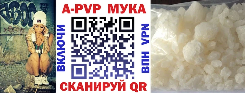 Alfa_PVP кристаллы Волгодонск
