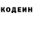Кодеиновый сироп Lean напиток Lean (лин) Zura Melikishvili