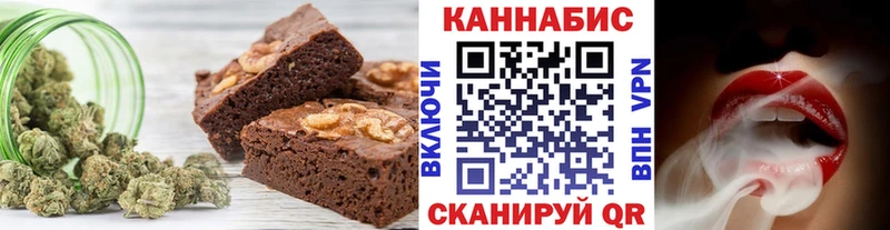 Еда ТГК марихуана  купить   Волгодонск 
