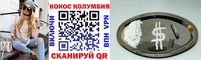 КОКАИН FishScale  omg ссылка  Волгодонск  купить закладку 