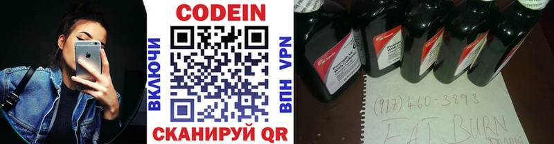 Кодеиновый сироп Lean напиток Lean (лин)  кракен зеркало  Волгодонск 