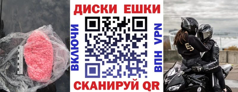 ЭКСТАЗИ ешки  Волгодонск 