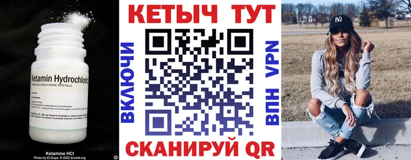 КЕТАМИН VHQ  KRAKEN как зайти  Волгодонск 