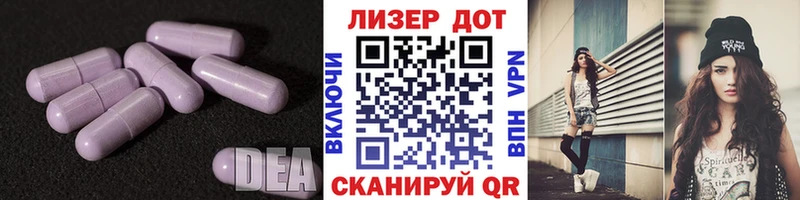 Лсд 25 экстази кислота ОМГ ОМГ маркетплейс Волгодонск