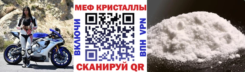 МЯУ-МЯУ 4 MMC  MEGA как зайти  Волгодонск 